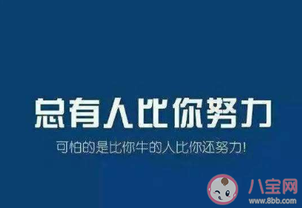 你觉得考研是一种怎样的感受 参与考研你的心情如何