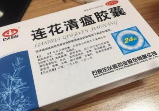 连花清瘟在新冠病毒中有什么作用功效 连花清瘟胶囊主要成分是什么