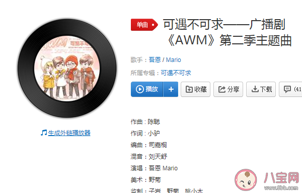 认定你是此生可遇不可求是什么歌 AWM《可遇不可求》完整版歌词在线听歌