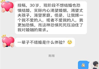 一辈子不结婚是种什么体验 如何看待一辈子不结婚