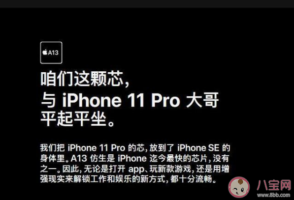 新iPhoneSE售价3299元什么时候开售 新iPhoneSE值得购买吗