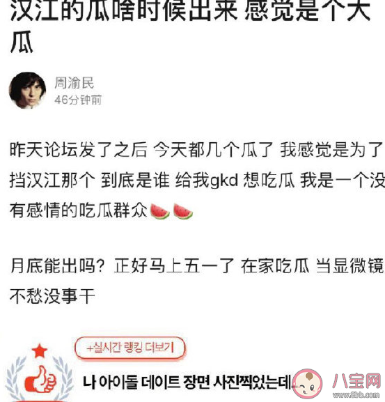 汉江吃瓜|汉江吃瓜是什么梗汉江事件到底是谁