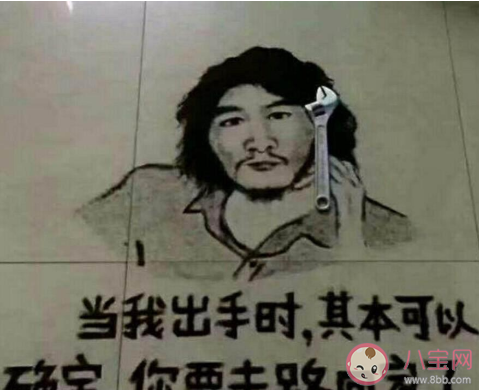 这辈子不可能打工|这辈子不可能打工的是什么梗 这辈子不可能打工的后续如何发展