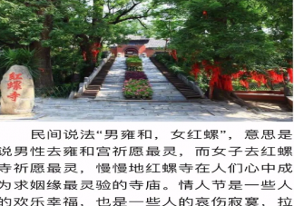 红螺寺风评被害什么梗  红螺寺是在哪个地方