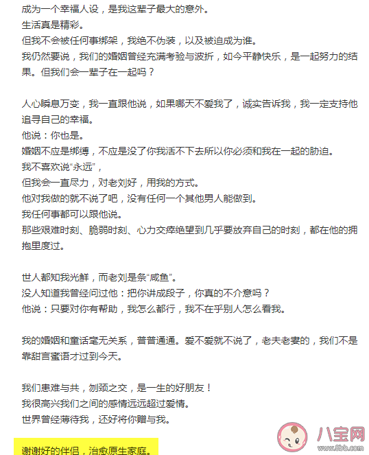 好的伴侣能治愈原生家庭吗 良好的伴侣关系有哪些需求