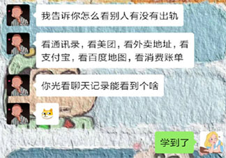 你会介意伴侣翻看手机吗 伴侣看自己的手机介不介意