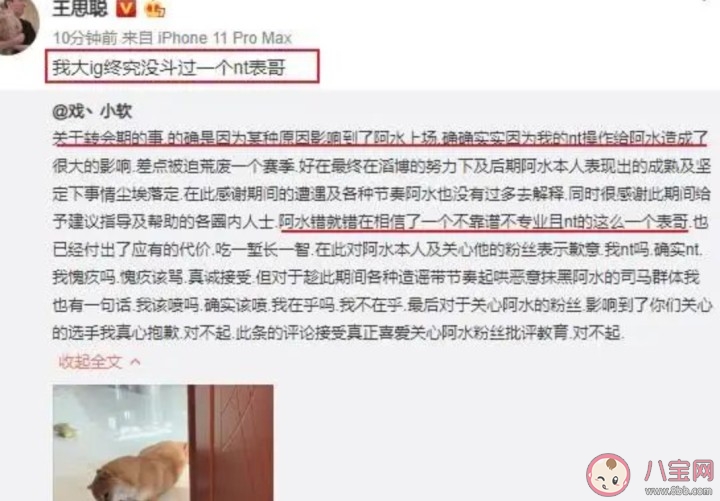 阿水是谁 王思聪撕阿水表哥是什么意思，