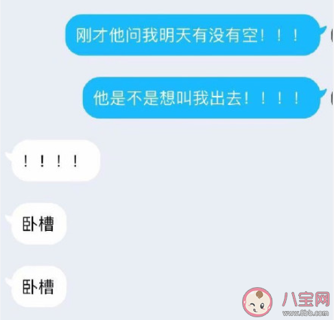 当喜欢的人给你发信息是什么反应 当喜欢的人给你发信息你会怎样