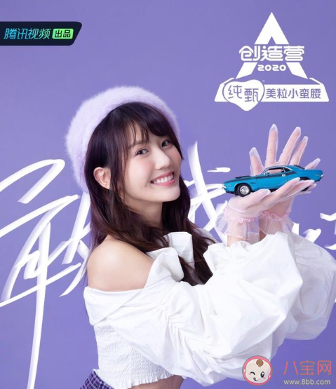 创造营2020定档是什么时候播出 创造营2020一周播几次