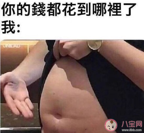 和对象一起长胖是啥体验 和对象一起长胖的感觉怎么样