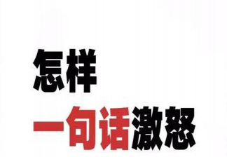 怎样用一句话激怒各个专业的人 用一句话激怒不同专业大学生