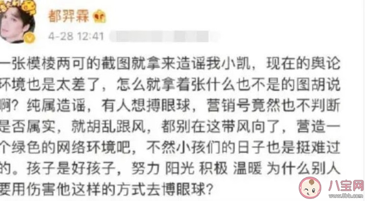 王俊凯挂科是真的吗 老师回应王俊恺挂科怎么回事