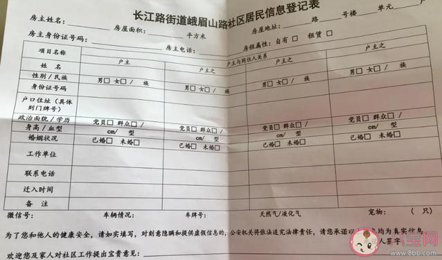 疫情期间登记的个人信息安全吗 疫情期间如何有效防止个人信息泄露