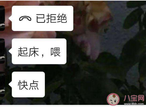 夺命连环Call是什么意思 被女朋友夺命连环Call该怎么办