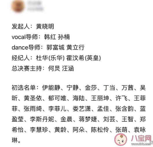 乘风破浪的姐姐们什么时候播出  乘风破浪的姐姐们是真的假的