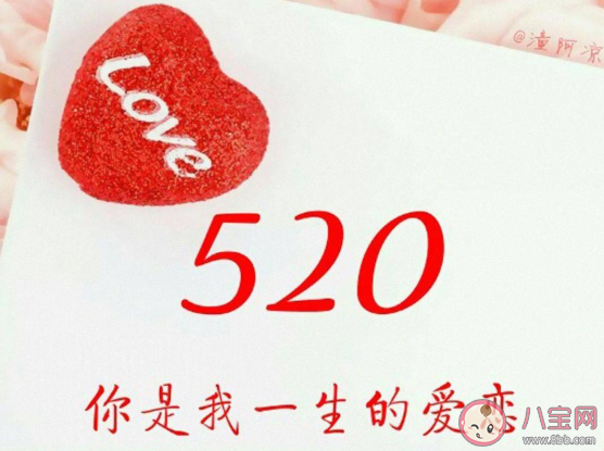 520领证|520领证结婚发朋友圈的心情句子 520领证结婚了的朋友圈怎么发