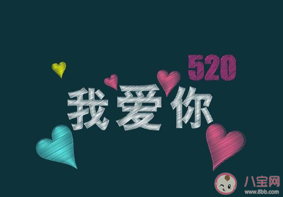 520领证|520领证结婚发朋友圈的心情句子 520领证结婚了的朋友圈怎么发