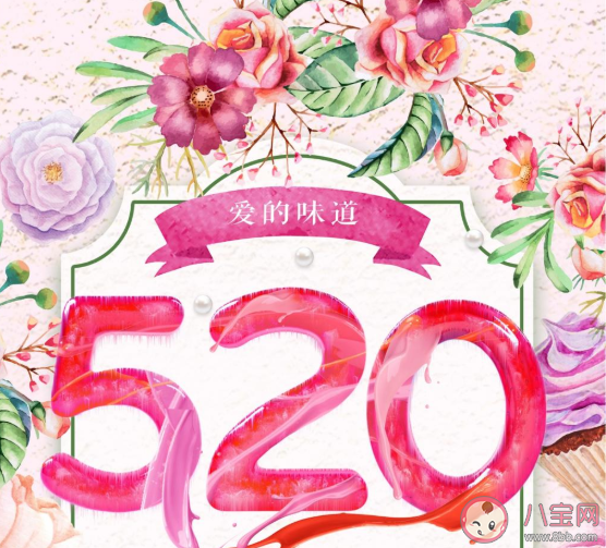 2020适合520表白的朋友圈感人说说 520表白我喜欢你打动人的说说句子