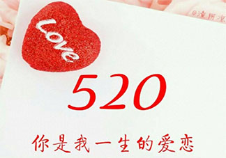 520领证结婚发朋友圈的心情句子 520领证结婚了的朋友圈怎么发