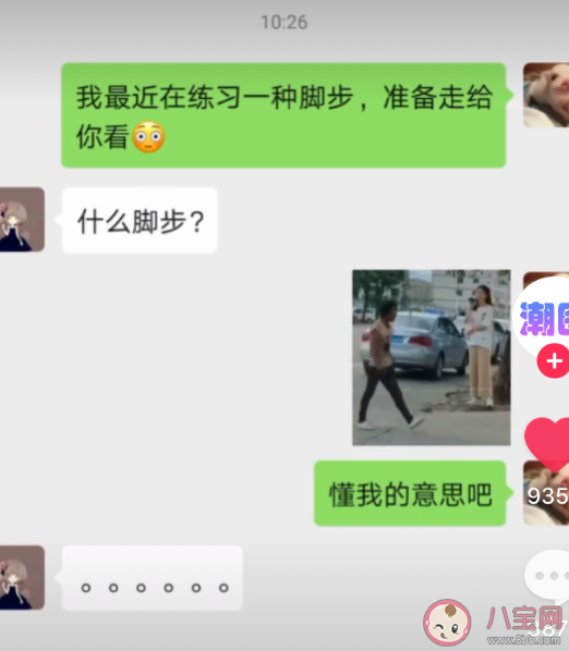 抖音迷惑的求偶步伐|抖音迷惑的求偶步伐是什么梗迷惑的求偶步伐梗的吃出处是什么