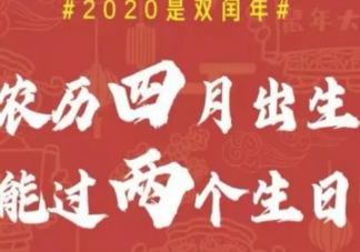 2020年闰年能不能做被子  闰月年为什么不能做被子