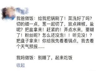 爸爸和妈妈做饭的区别是什么  爸爸和妈妈做饭有什么不一样