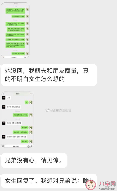 男生表白后在想什么 男生表白成功后是什么想法