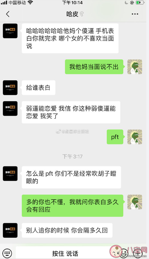 男生表白后在想什么 男生表白成功后是什么想法