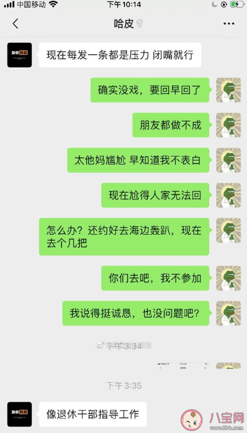 男生表白后在想什么 男生表白成功后是什么想法