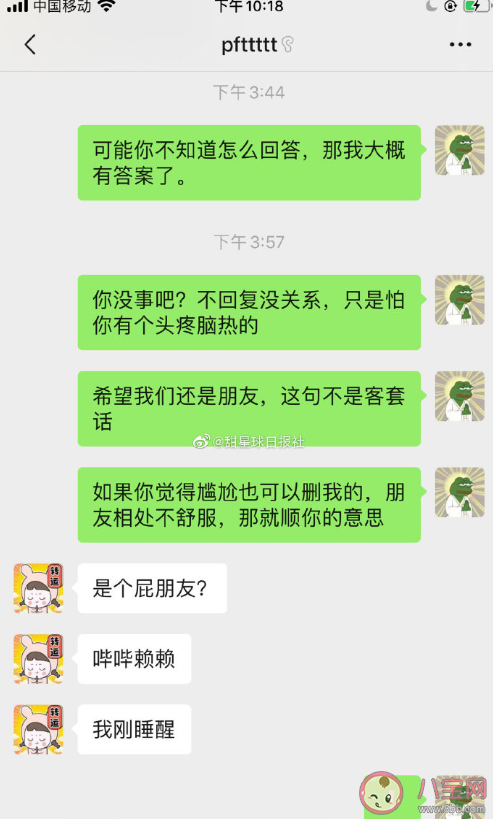 男生表白后在想什么 男生表白成功后是什么想法