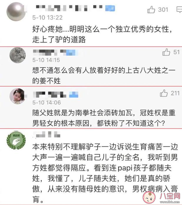 强奴劲驴是什么意思什么梗  婚驴是指什么意思