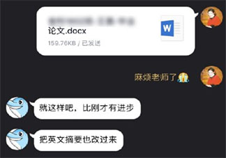 导师如何评价你的论文 导师认为你的论文写得怎么样