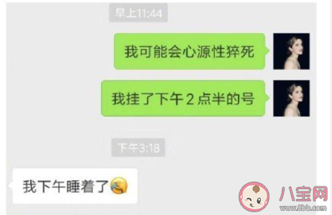 睡过头醒来后是什么体验 直接睡过头了是什么感受