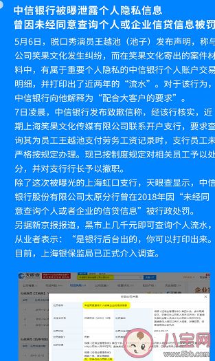 黑市几千|黑市几千元可查个人流水是违法的吗银行有权查个人流水吗