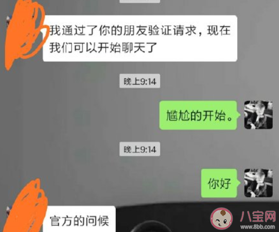 最搞笑的一次相亲经历是怎样的 相亲时发生过哪些搞笑的事情