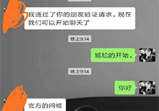 最搞笑的一次相亲经历是怎样的 相亲时发生过哪些搞笑的事情