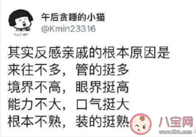 反感亲戚的主要原因是什么 你会反感亲戚的哪些行为