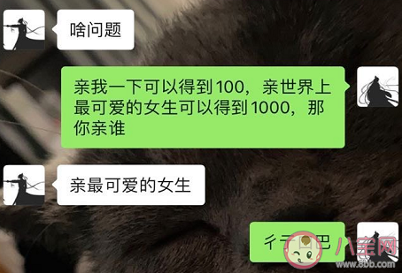 我可以亲你一下吗是什么套路 我可以亲你一下吗套路对话