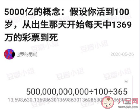 5000亿资产是什么水平 假如你有5000亿资产你会怎么办