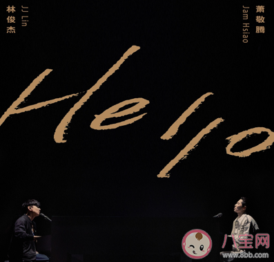 林俊杰|林俊杰萧敬腾hello歌词是什么 新歌hello完整版歌词