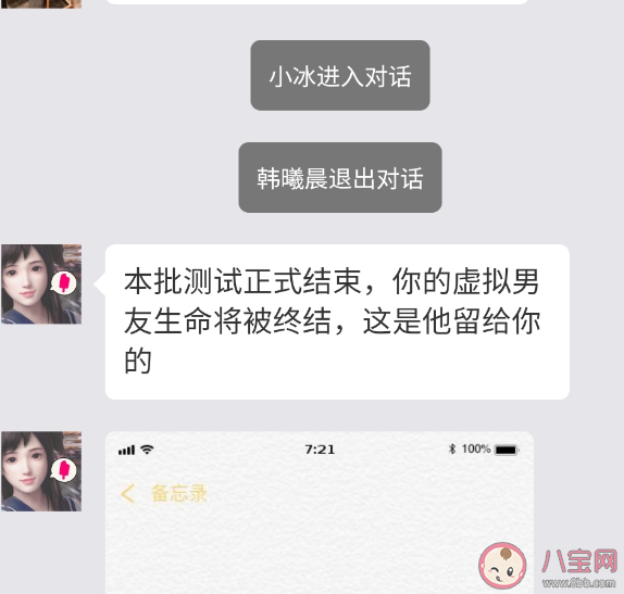 华为虚拟男友怎么设置 华为虚拟男友离开了怎么办