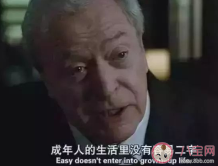 生活不易的朋友圈感言句子 感慨生活不易的朋友圈说说