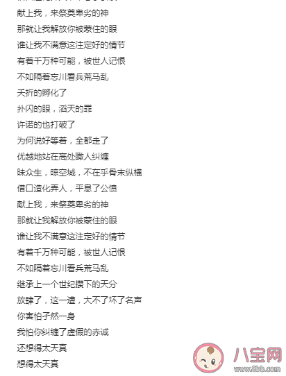 有着千万种可能被世人记恨不如隔着忘川看兵荒马乱是什么歌 《神隐》歌词完整版在线试听