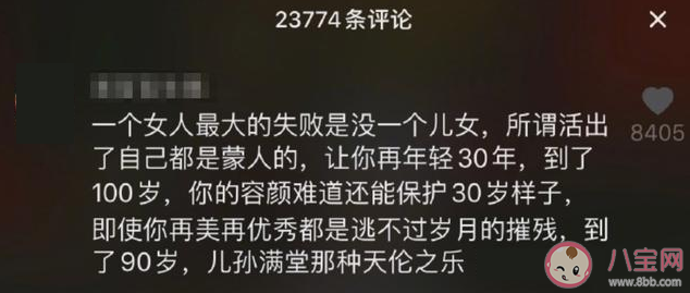 女人一辈子不生孩子是最大的失败吗 女人不生孩子有错吗