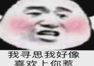 互相暗恋是种什么样的感觉 互相暗恋的故事有哪些