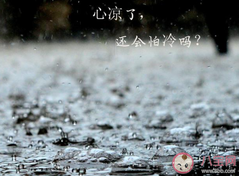 下雨天早安图片带字短句 下雨天的早晨心情说说语录