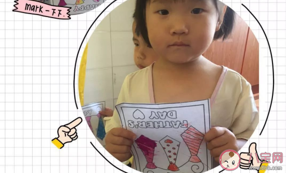 幼儿园父亲节|2020幼儿园父亲节主题活动简报三篇 2020幼儿园父亲节活动报道稿大全