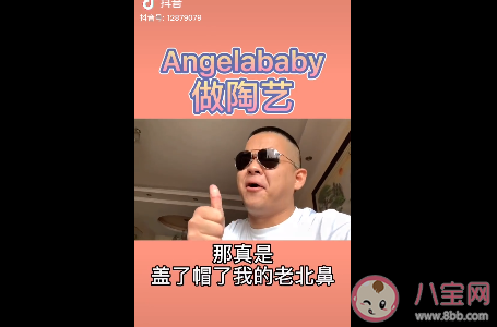 盖了帽了|盖了帽了我的老baby是什么意思 盖了帽了我的老baby梗的出处是什么