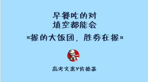 2020高考借势创意海报文案大全 2020高考加油各品牌海报文案赏析