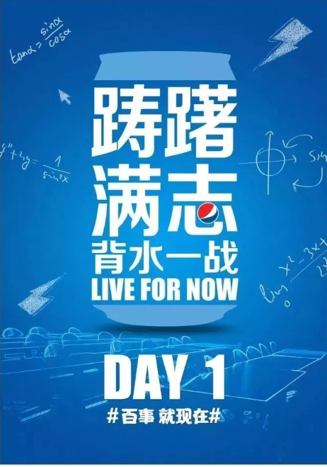 2020高考借势创意海报文案大全 2020高考加油各品牌海报文案赏析